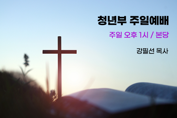 청년부